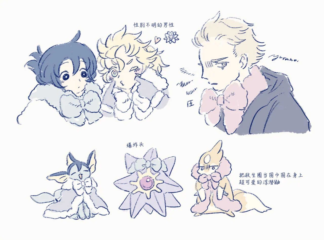ゆらのyuranoいつか星の降る海でSomeday,on the Star Falling Sea于星辰垂落之海PokemonChinese林观汉化 - Image 970