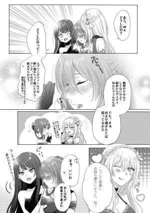 Yuri 18L sui Alcohol wa Amai Girls Frontline Digital - Page 10