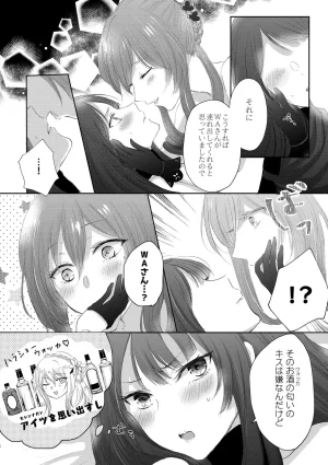 Yuri 18L sui Alcohol wa Amai Girls Frontline Digital - Page 13