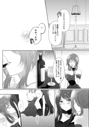 Yuri 18L sui Alcohol wa Amai Girls Frontline Digital - Page 14