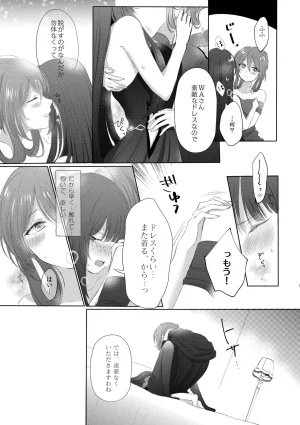 Yuri 18L sui Alcohol wa Amai Girls Frontline Digital - Page 16