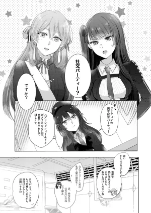 Yuri 18L sui Alcohol wa Amai Girls Frontline Digital - Page 2
