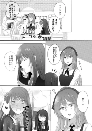 Yuri 18L sui Alcohol wa Amai Girls Frontline Digital - Page 22