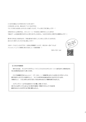 Yuri 18L sui Alcohol wa Amai Girls Frontline Digital - Page 24