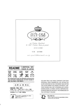 Yuri 18L sui Alcohol wa Amai Girls Frontline Digital - Page 25