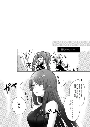 Yuri 18L sui Alcohol wa Amai Girls Frontline Digital - Page 8