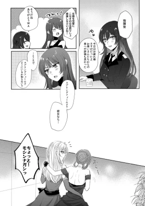 Yuri 18L sui Alcohol wa Amai Girls Frontline Digital - Page 9