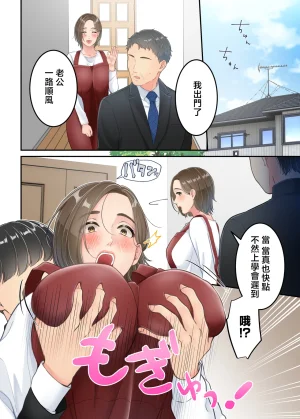 Yuriko Club Furin shita hahaoya o musuko ga seisai suru hanashi Chinese - Page 39