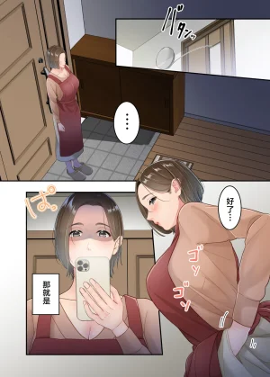 Yuriko Club Furin shita hahaoya o musuko ga seisai suru hanashi Chinese - Page 4