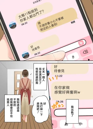 Yuriko Club Furin shita hahaoya o musuko ga seisai suru hanashi Chinese - Page 5