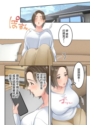 Yuriko Club Furin shita hahaoya o musuko ga seisai suru hanashi Chinese - Page 51