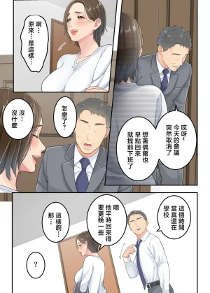 Yuriko Club Furin shita hahaoya o musuko ga seisai suru hanashi Chinese - Page 55