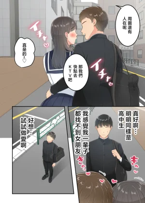 Yuriko Club Furin shita hahaoya o musuko ga seisai suru hanashi Chinese - Page 7