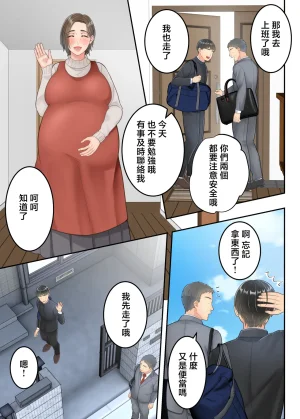 Yuriko Club Furin shita hahaoya o musuko ga seisai suru hanashi Chinese - Page 77