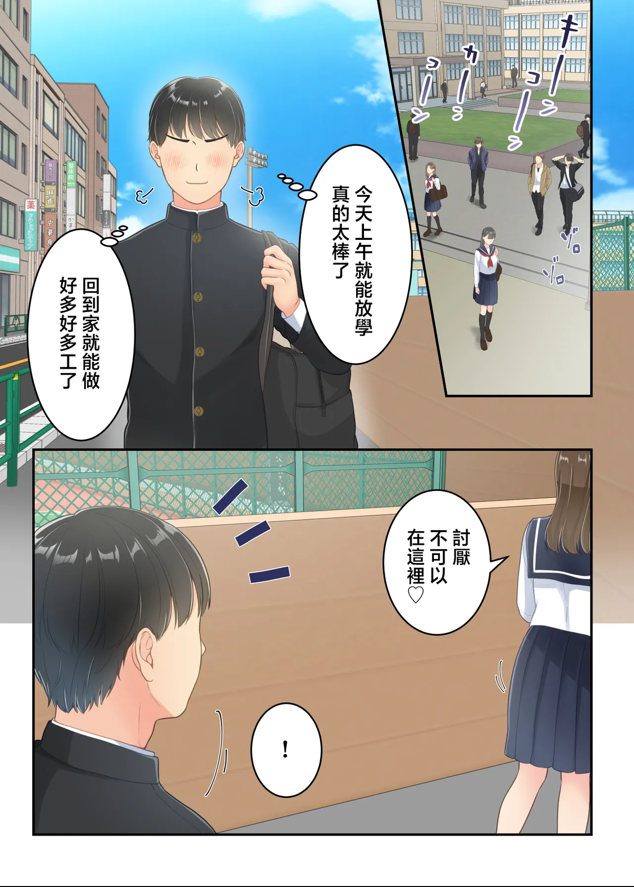 Yuriko Club Furin shita hahaoya o musuko ga seisai suru hanashi Chinese - Image 6