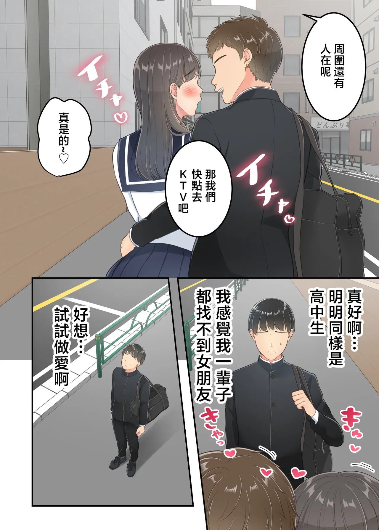 Yuriko Club Furin shita hahaoya o musuko ga seisai suru hanashi Chinese - Image 7