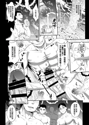 YURIRU-RARIKA Kojima Saya, Lazu Toraware Alice Kusonikubenki Zenpen Touhou Project Chinese Digital 上校个人汉化CE汉化组 - Page 100