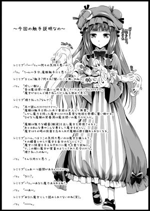 YURIRU-RARIKA Kojima Saya, Lazu Toraware Alice Kusonikubenki Zenpen Touhou Project Chinese Digital 上校个人汉化CE汉化组 - Page 33