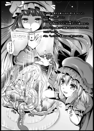 YURIRU-RARIKA Kojima Saya, Lazu Toraware Alice Kusonikubenki Zenpen Touhou Project Chinese Digital 上校个人汉化CE汉化组 - Page 34