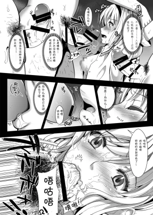 YURIRU-RARIKA Kojima Saya, Lazu Toraware Alice Kusonikubenki Zenpen Touhou Project Chinese Digital 上校个人汉化CE汉化组 - Page 46