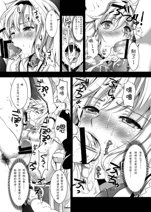 YURIRU-RARIKA Kojima Saya, Lazu Toraware Alice Kusonikubenki Zenpen Touhou Project Chinese Digital 上校个人汉化CE汉化组 - Page 48