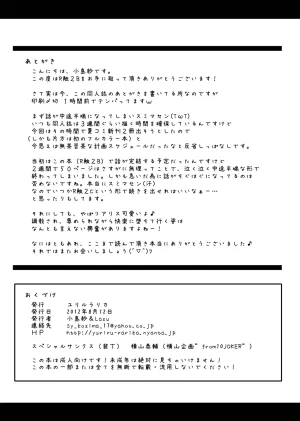 YURIRU-RARIKA Kojima Saya, Lazu Toraware Alice Kusonikubenki Zenpen Touhou Project Chinese Digital 上校个人汉化CE汉化组 - Page 66