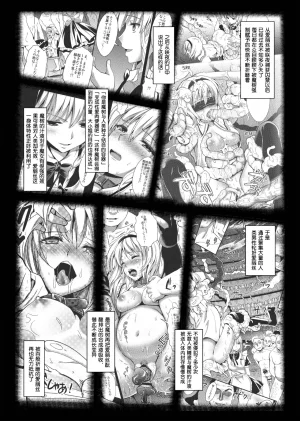 YURIRU-RARIKA Kojima Saya, Lazu Toraware Alice Kusonikubenki Zenpen Touhou Project Chinese Digital 上校个人汉化CE汉化组 - Page 72