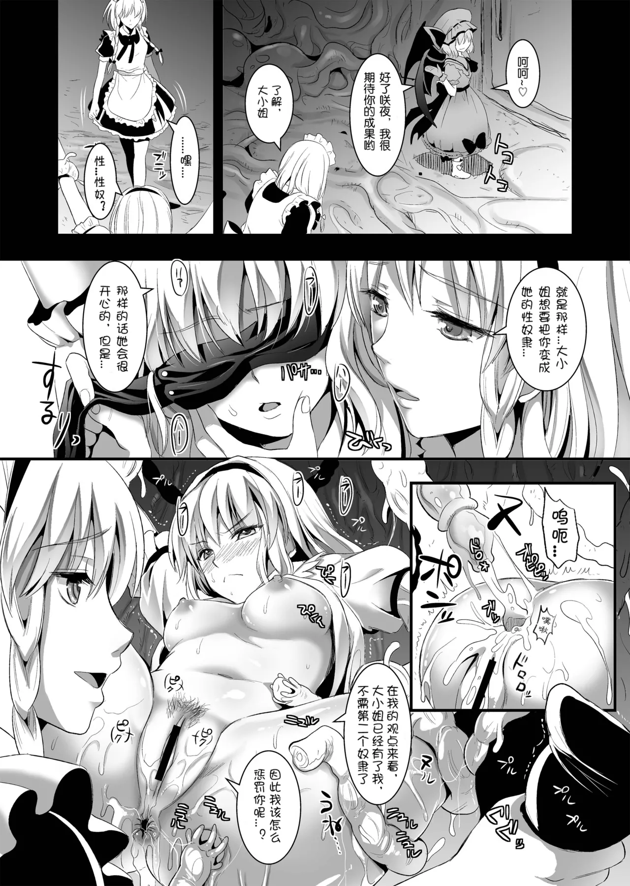 YURIRU-RARIKA Kojima Saya, Lazu Toraware Alice Kusonikubenki Zenpen Touhou Project Chinese Digital 上校个人汉化CE汉化组 - Image 12