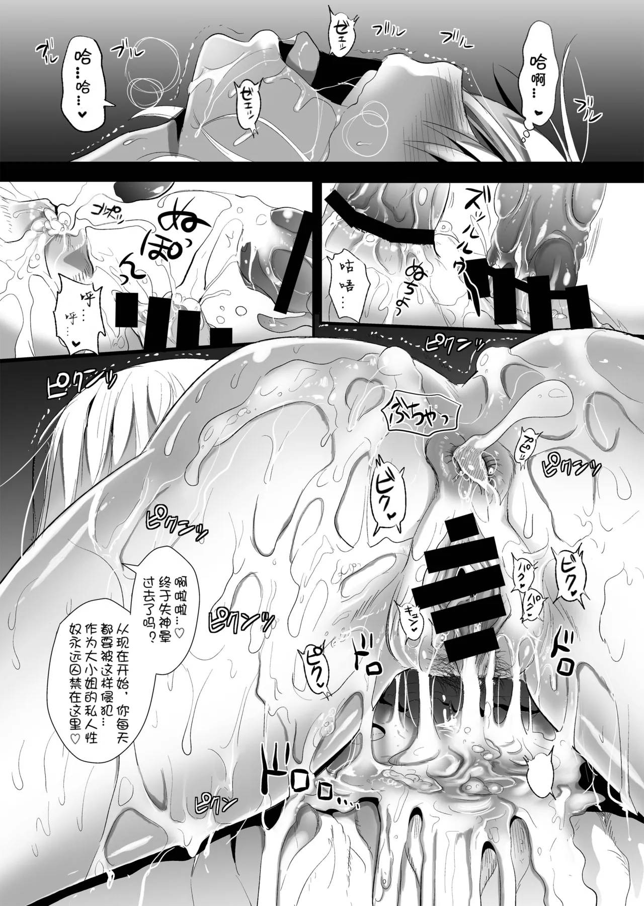 YURIRU-RARIKA Kojima Saya, Lazu Toraware Alice Kusonikubenki Zenpen Touhou Project Chinese Digital 上校个人汉化CE汉化组 - Image 31