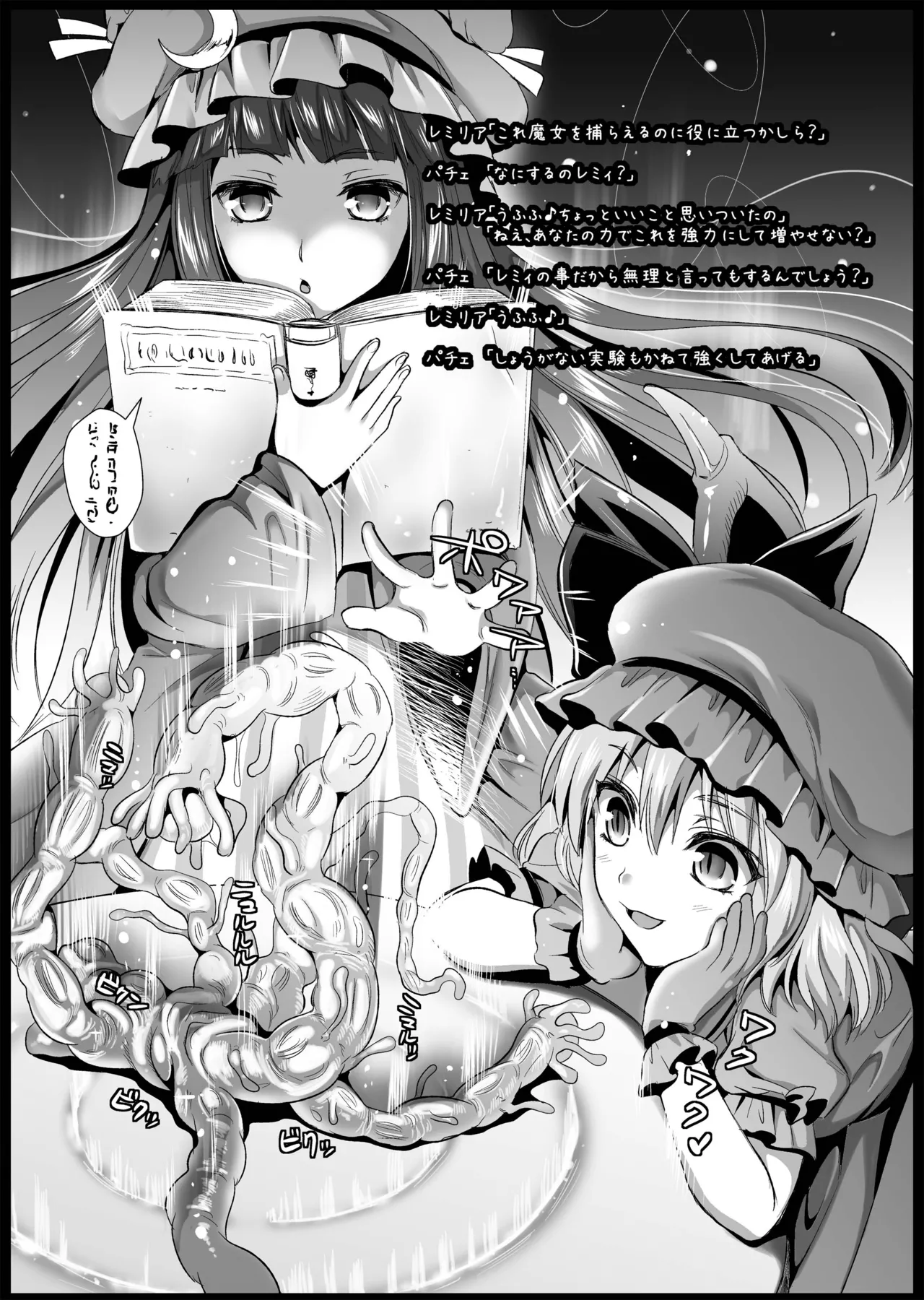 YURIRU-RARIKA Kojima Saya, Lazu Toraware Alice Kusonikubenki Zenpen Touhou Project Chinese Digital 上校个人汉化CE汉化组 - Image 34