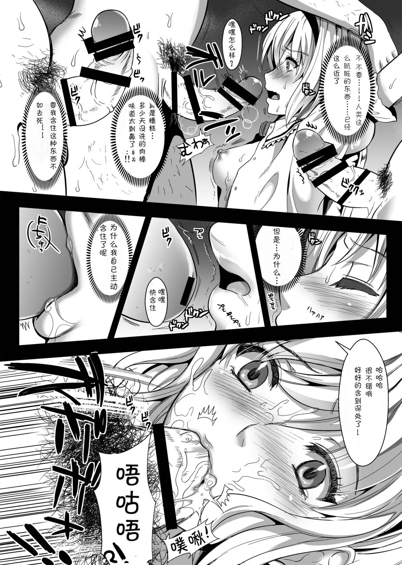 YURIRU-RARIKA Kojima Saya, Lazu Toraware Alice Kusonikubenki Zenpen Touhou Project Chinese Digital 上校个人汉化CE汉化组 - Image 46