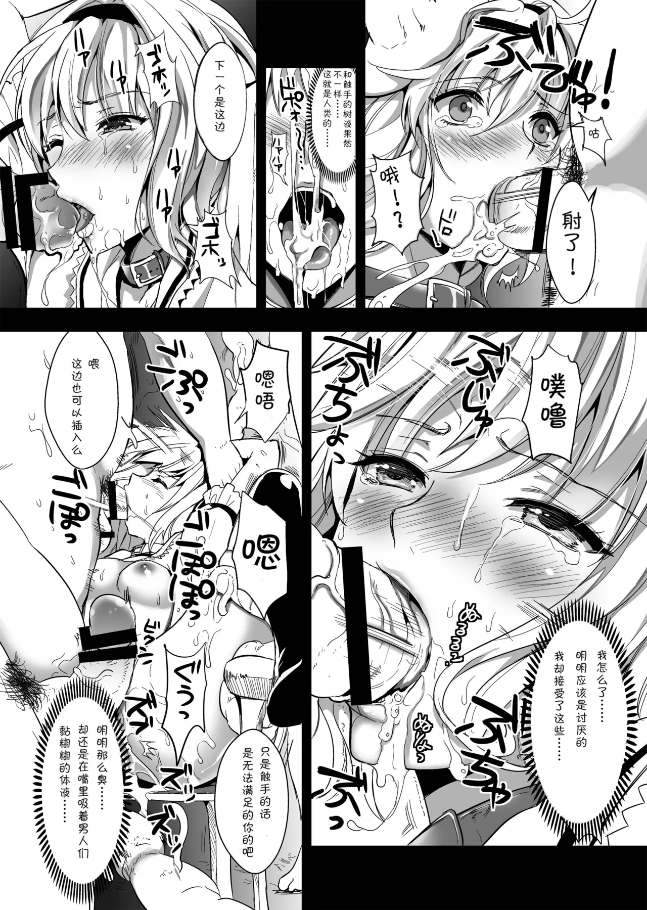 YURIRU-RARIKA Kojima Saya, Lazu Toraware Alice Kusonikubenki Zenpen Touhou Project Chinese Digital 上校个人汉化CE汉化组 - Image 48