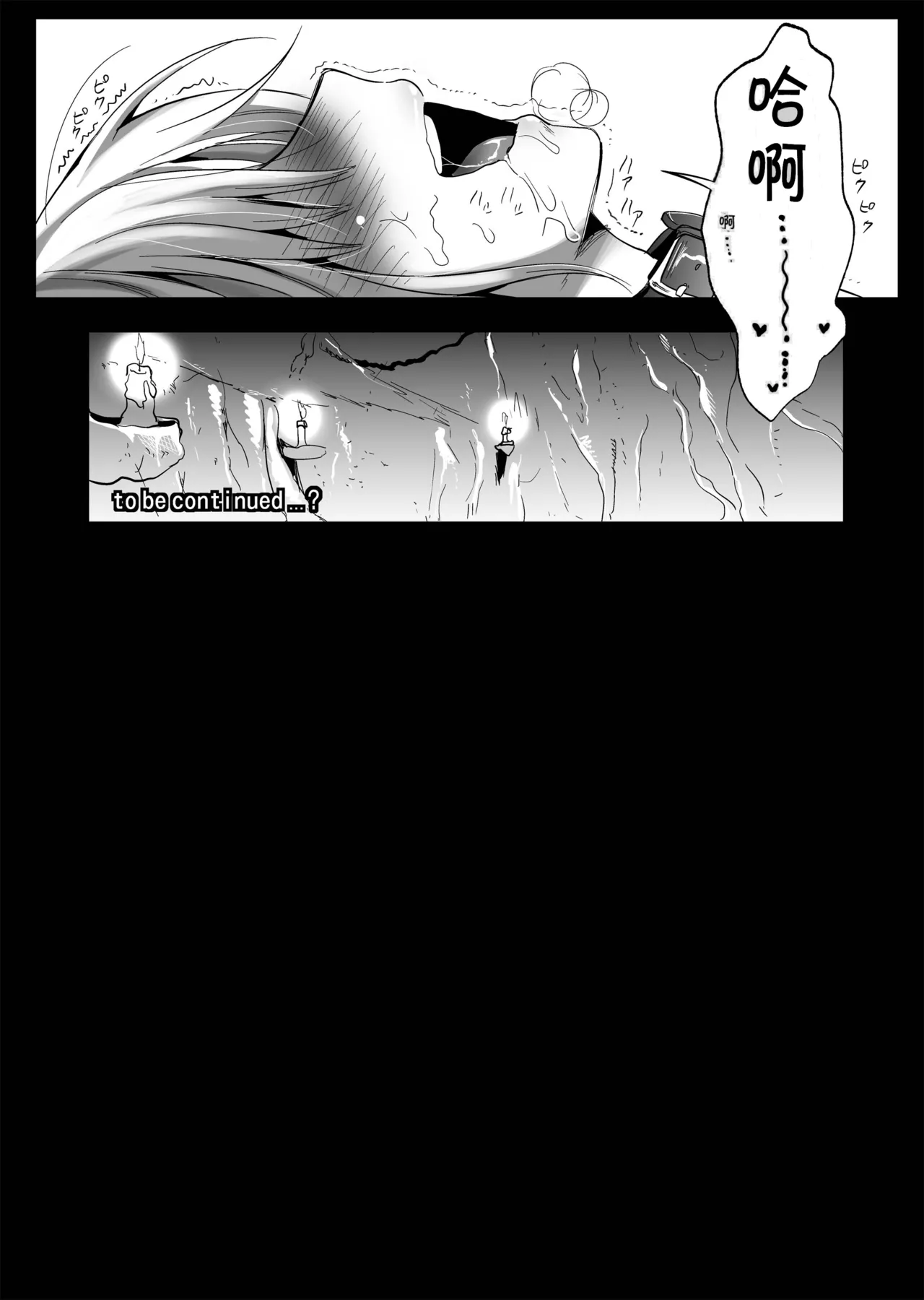 YURIRU-RARIKA Kojima Saya, Lazu Toraware Alice Kusonikubenki Zenpen Touhou Project Chinese Digital 上校个人汉化CE汉化组 - Image 65