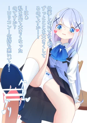 YurulomI Chino-chan is a Sadist Who Disposes of Garbage Thumbnail