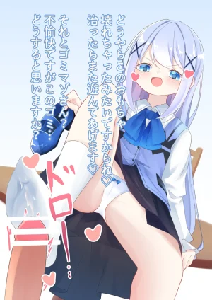 YurulomI Chino-chan is a Sadist Who Disposes of Garbage - Page 16