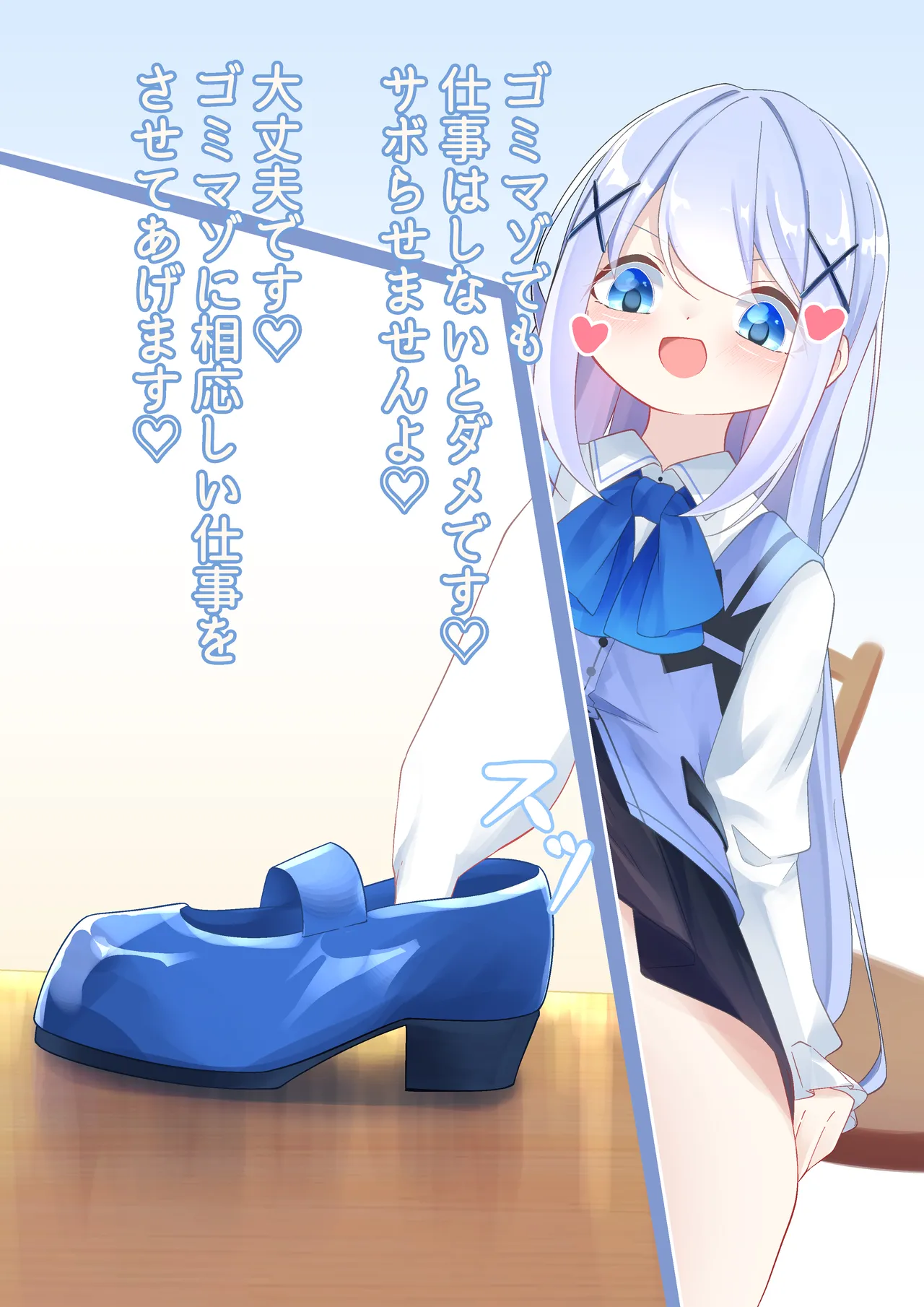 YurulomI Chino-chan is a Sadist Who Disposes of Garbage - Image 10