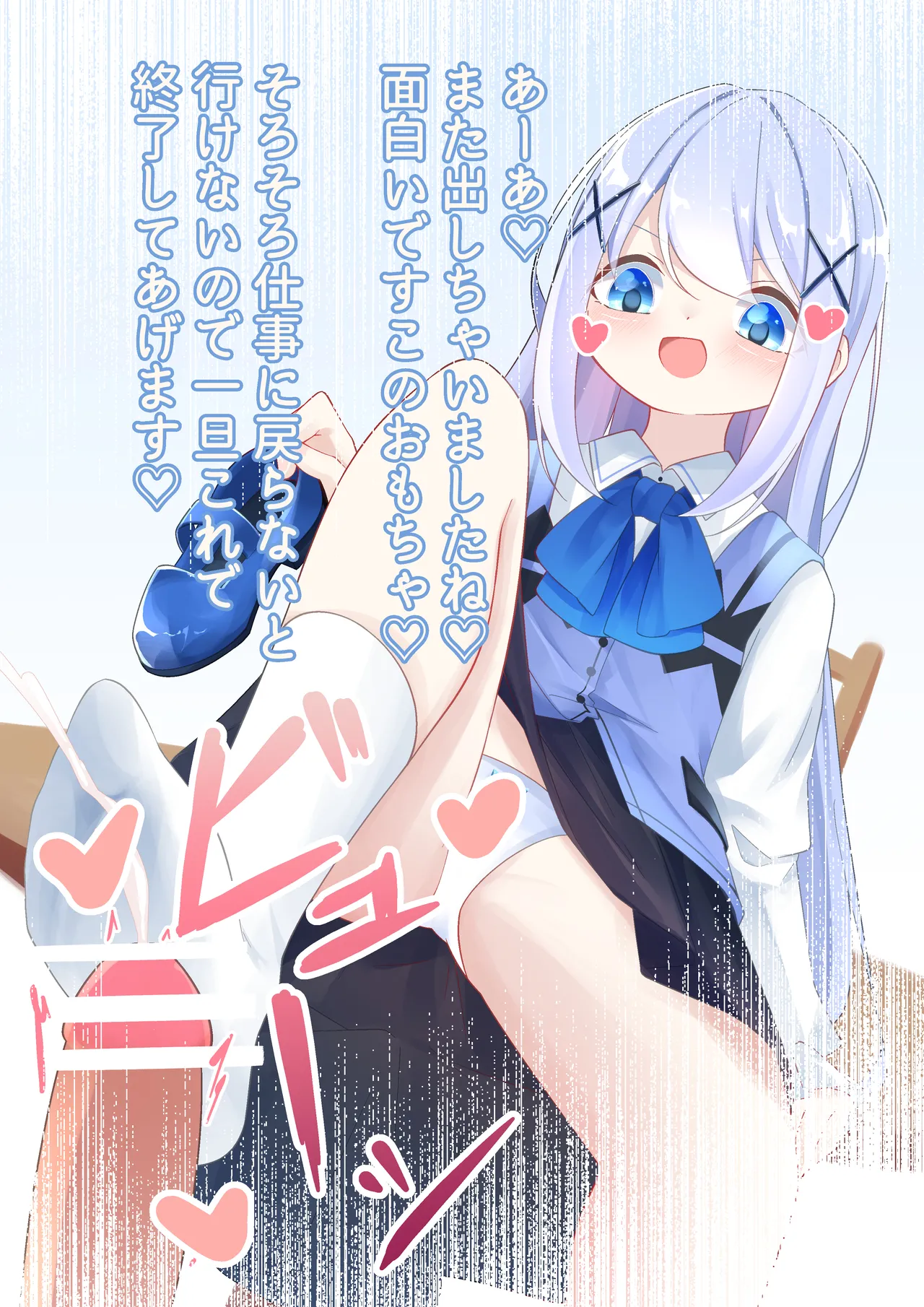 YurulomI Chino-chan is a Sadist Who Disposes of Garbage - Image 15