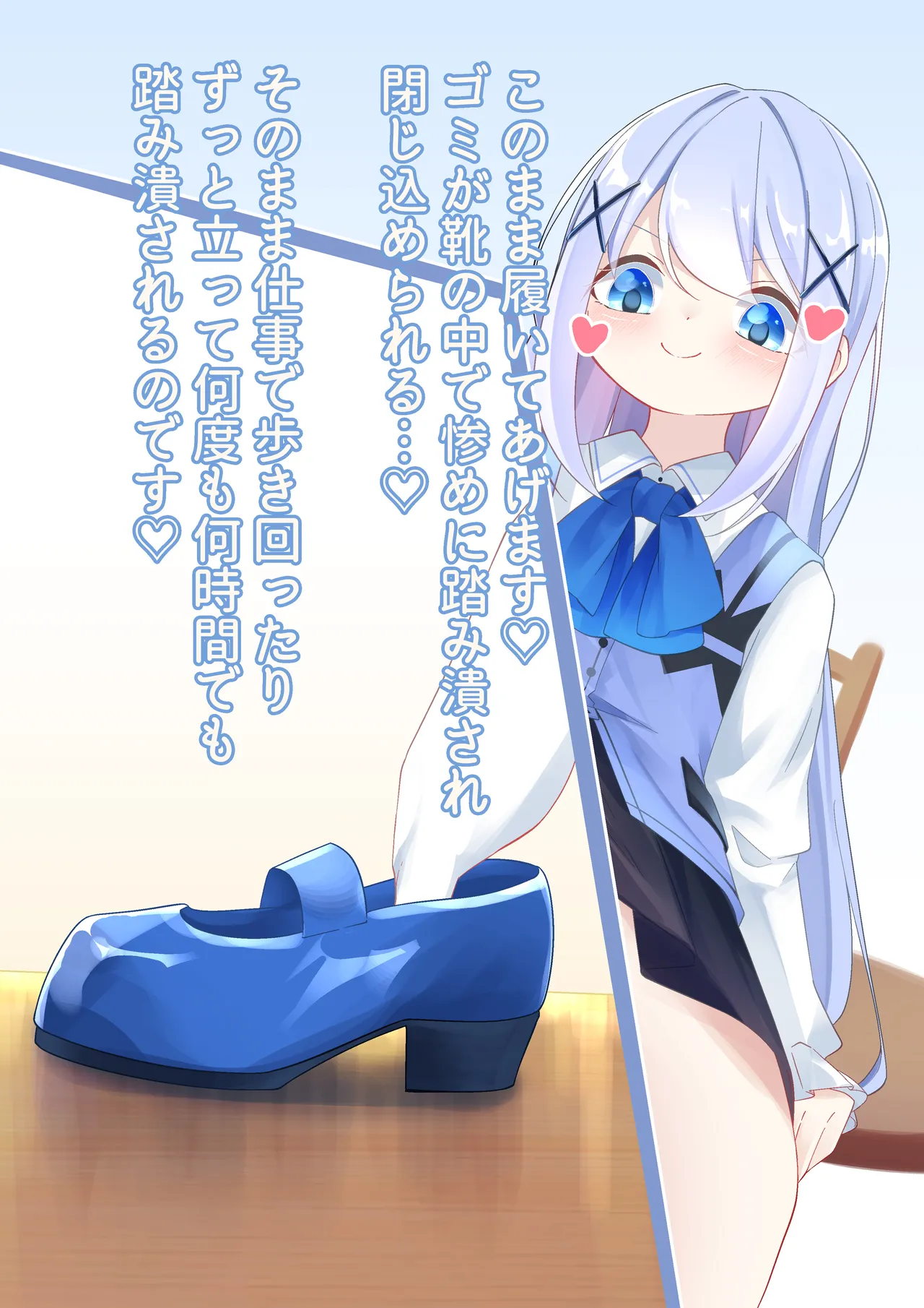 YurulomI Chino-chan is a Sadist Who Disposes of Garbage - Image 17