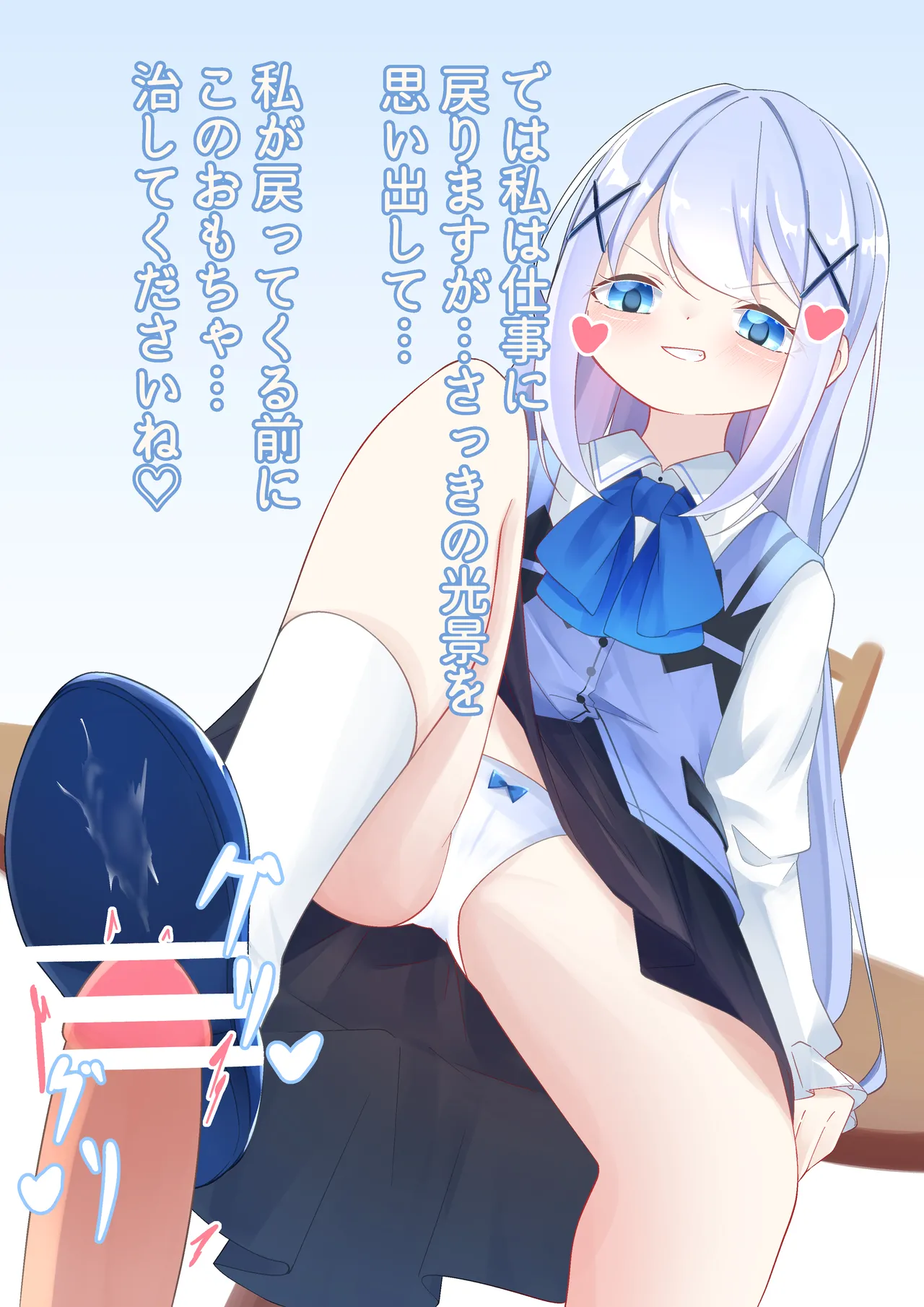 YurulomI Chino-chan is a Sadist Who Disposes of Garbage - Image 19