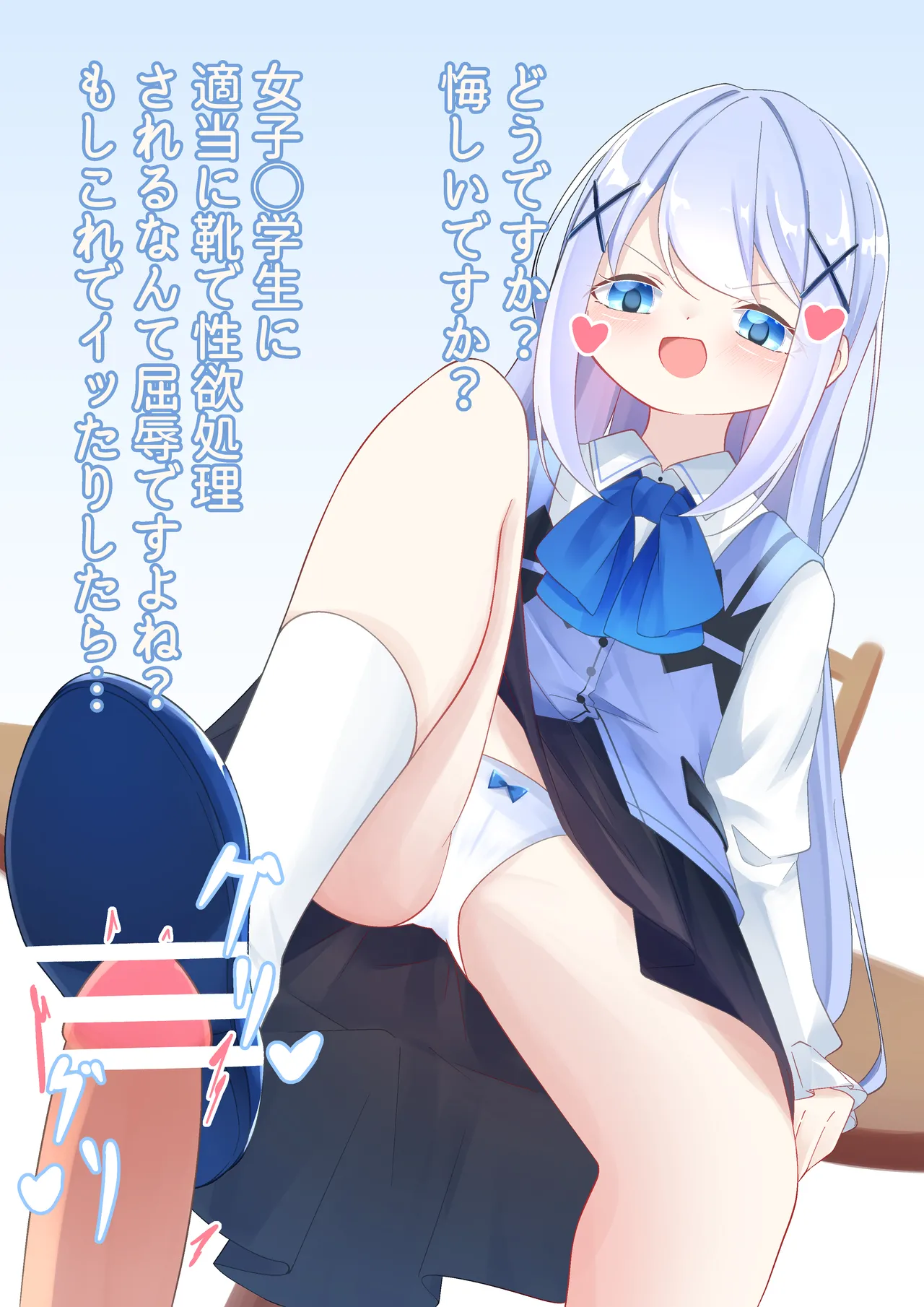 YurulomI Chino-chan is a Sadist Who Disposes of Garbage - Image 3