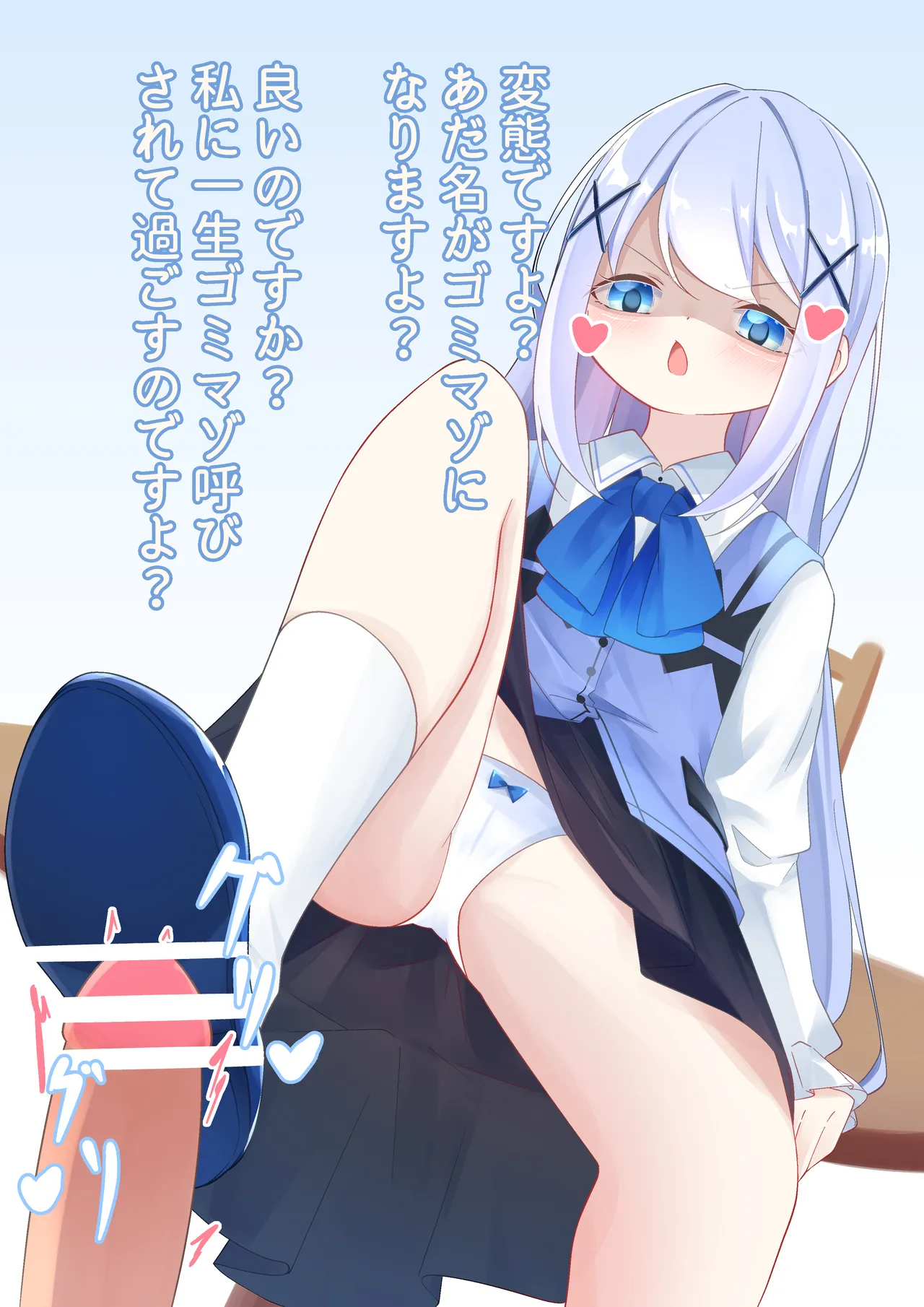 YurulomI Chino-chan is a Sadist Who Disposes of Garbage - Image 4