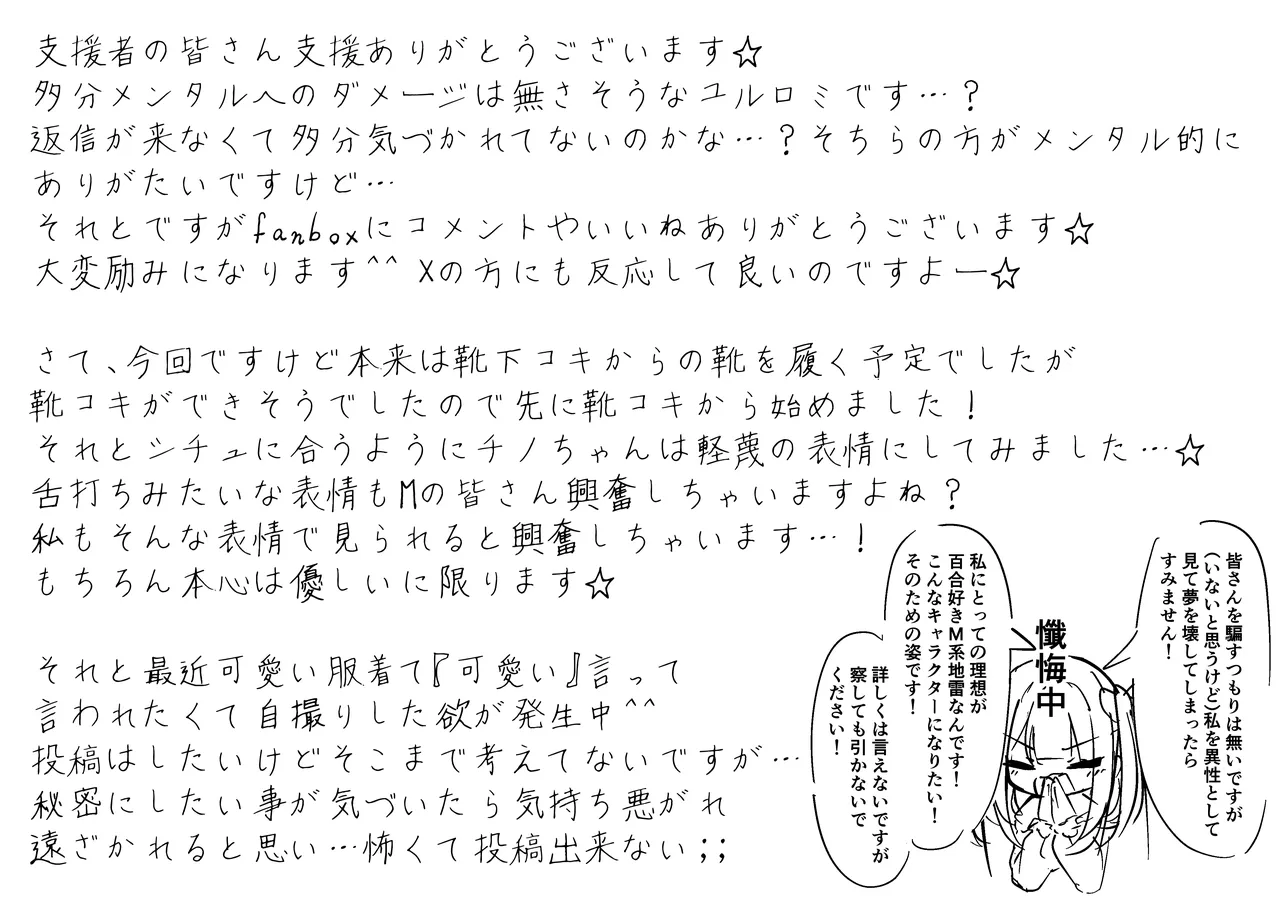 YurulomI Chino-chan is a Sadist Who Disposes of Garbage - Image 41