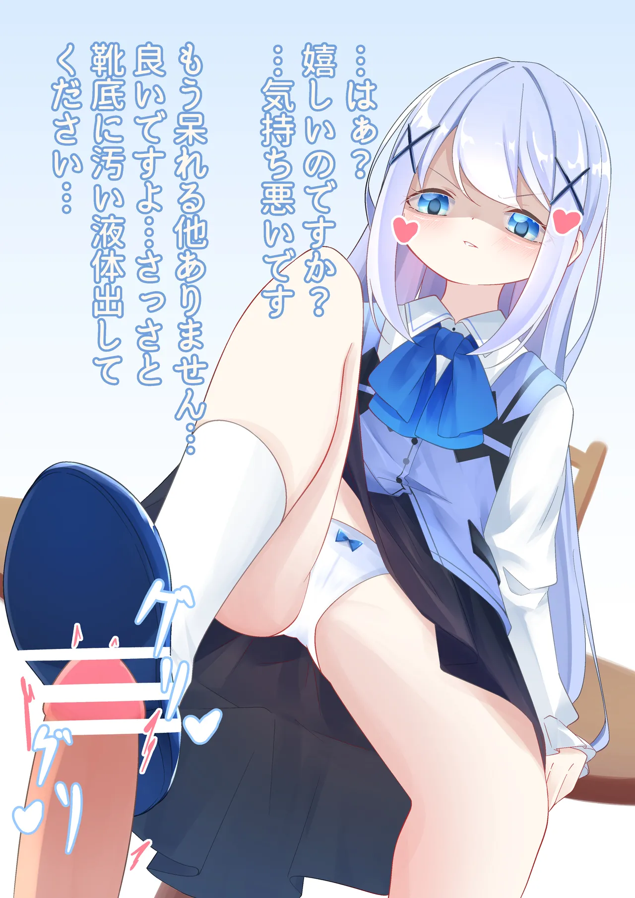 YurulomI Chino-chan is a Sadist Who Disposes of Garbage - Image 5