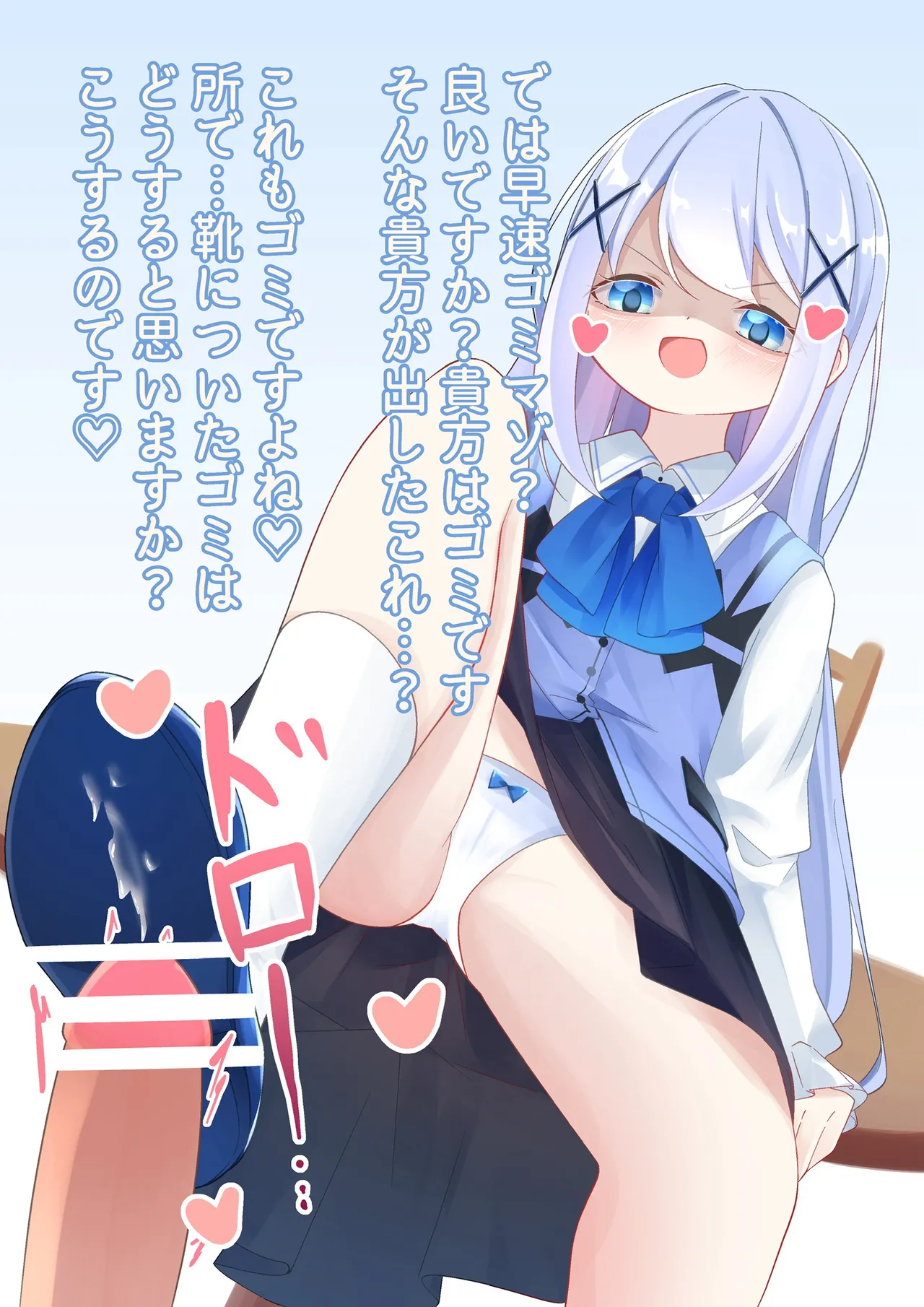 YurulomI Chino-chan is a Sadist Who Disposes of Garbage - Image 7