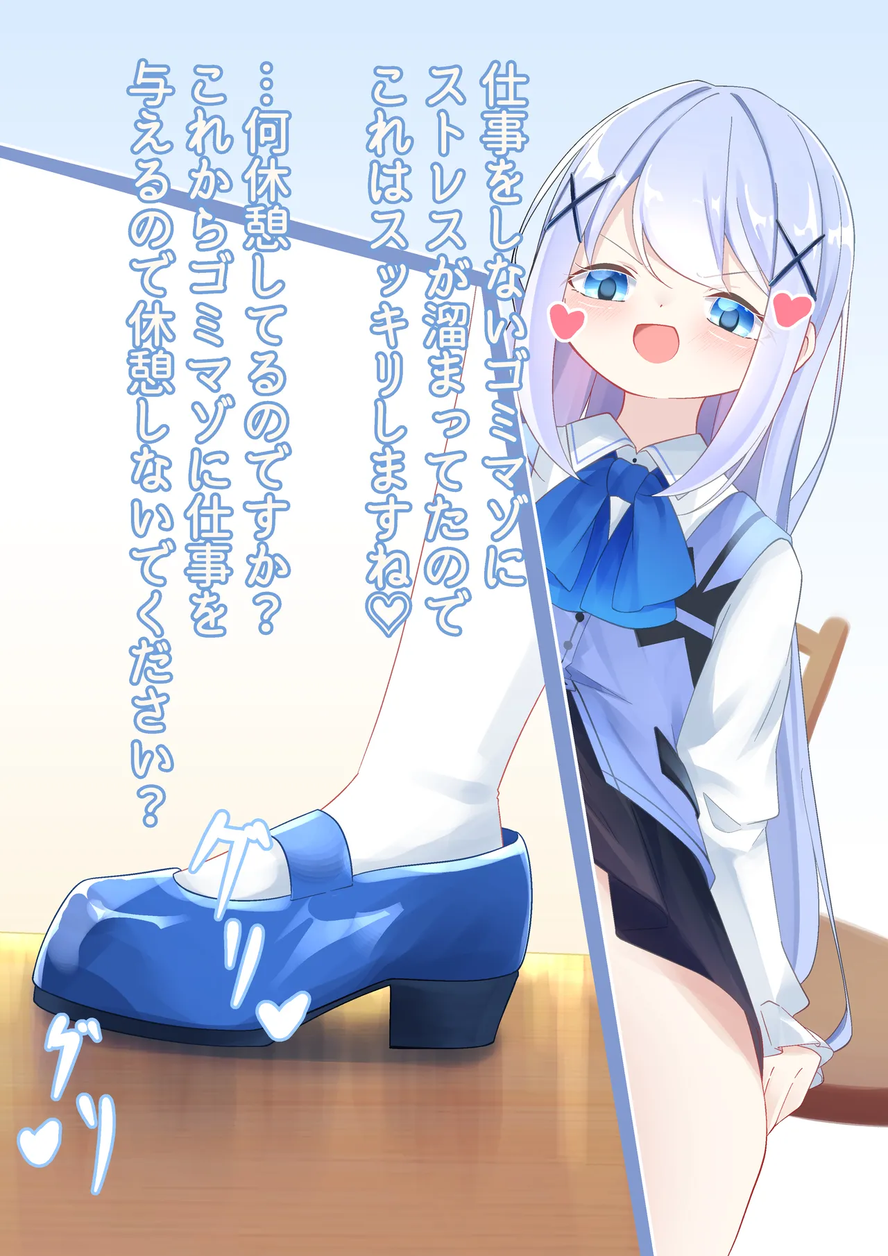 YurulomI Chino-chan is a Sadist Who Disposes of Garbage - Image 9