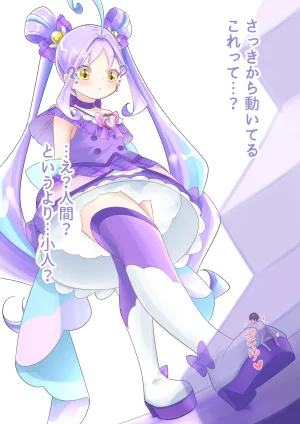 YurulomI Cure Kyun Kyun Catches a Tiny Thumbnail