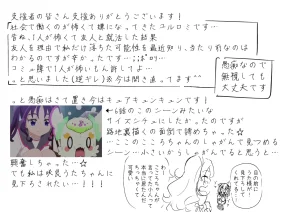 YurulomI Cure Kyun Kyun Catches a Tiny - Page 14