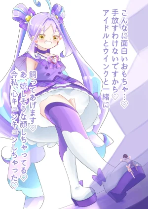 YurulomI Cure Kyun Kyun Catches a Tiny - Page 9