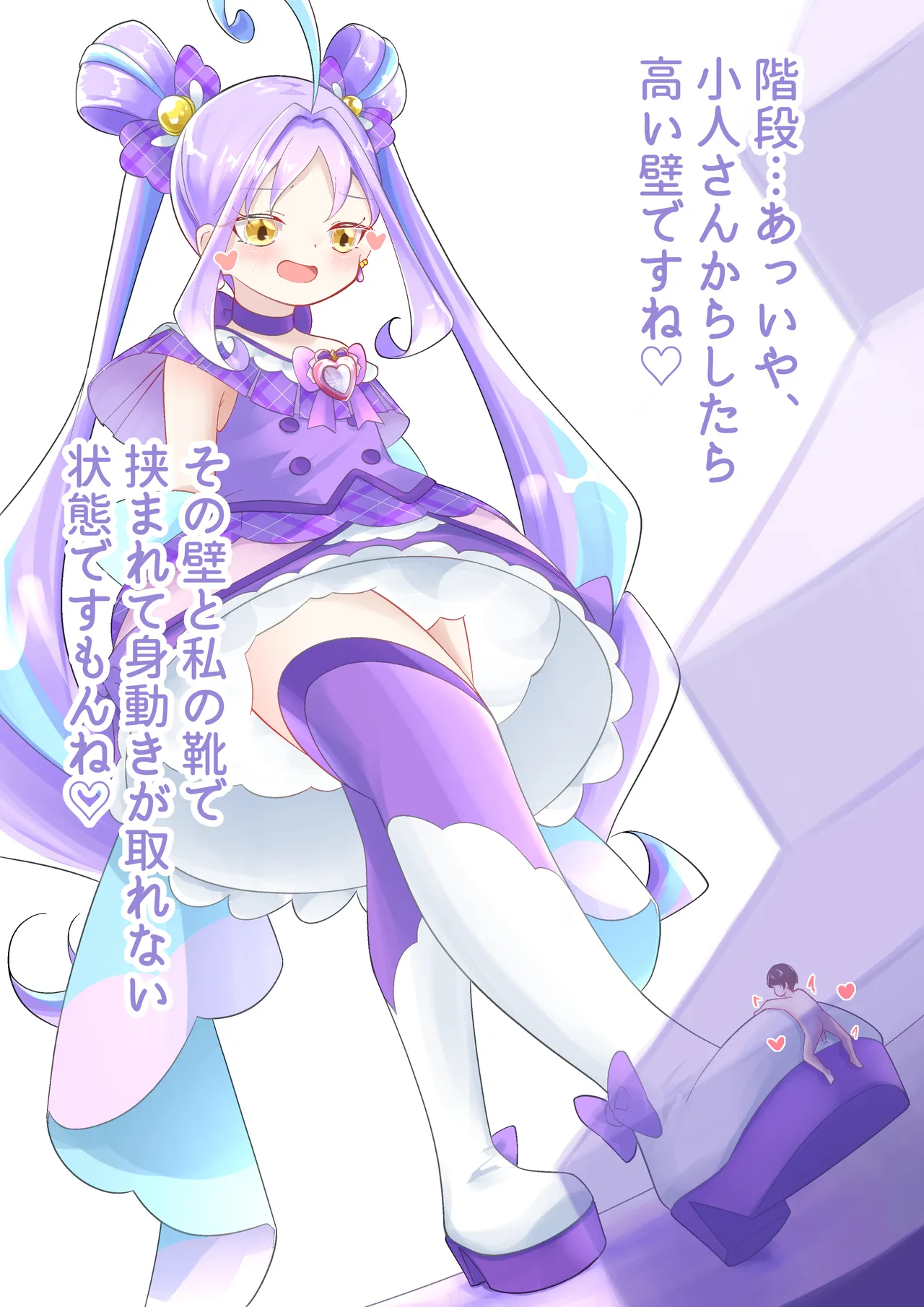 YurulomI Cure Kyun Kyun Catches a Tiny - Image 3