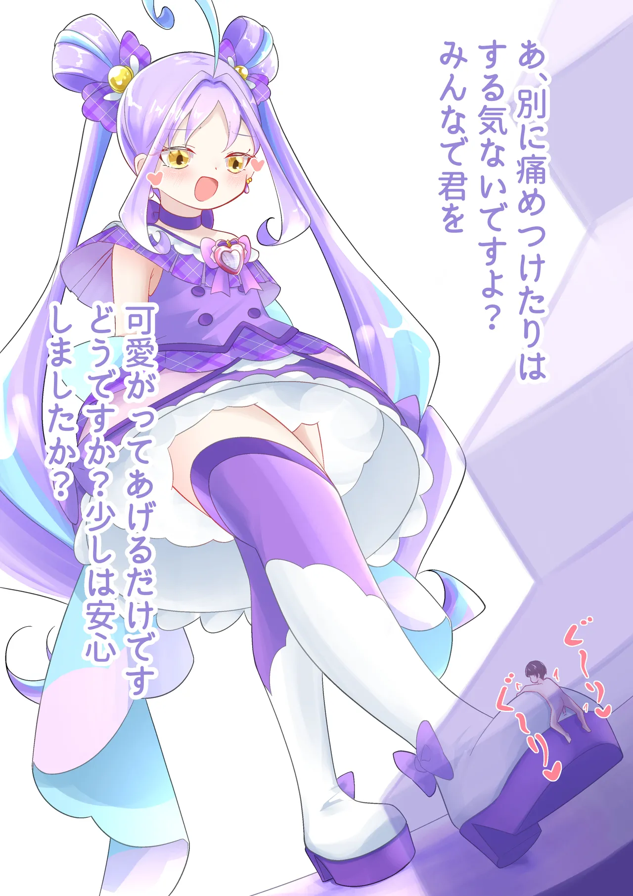 YurulomI Cure Kyun Kyun Catches a Tiny - Image 5